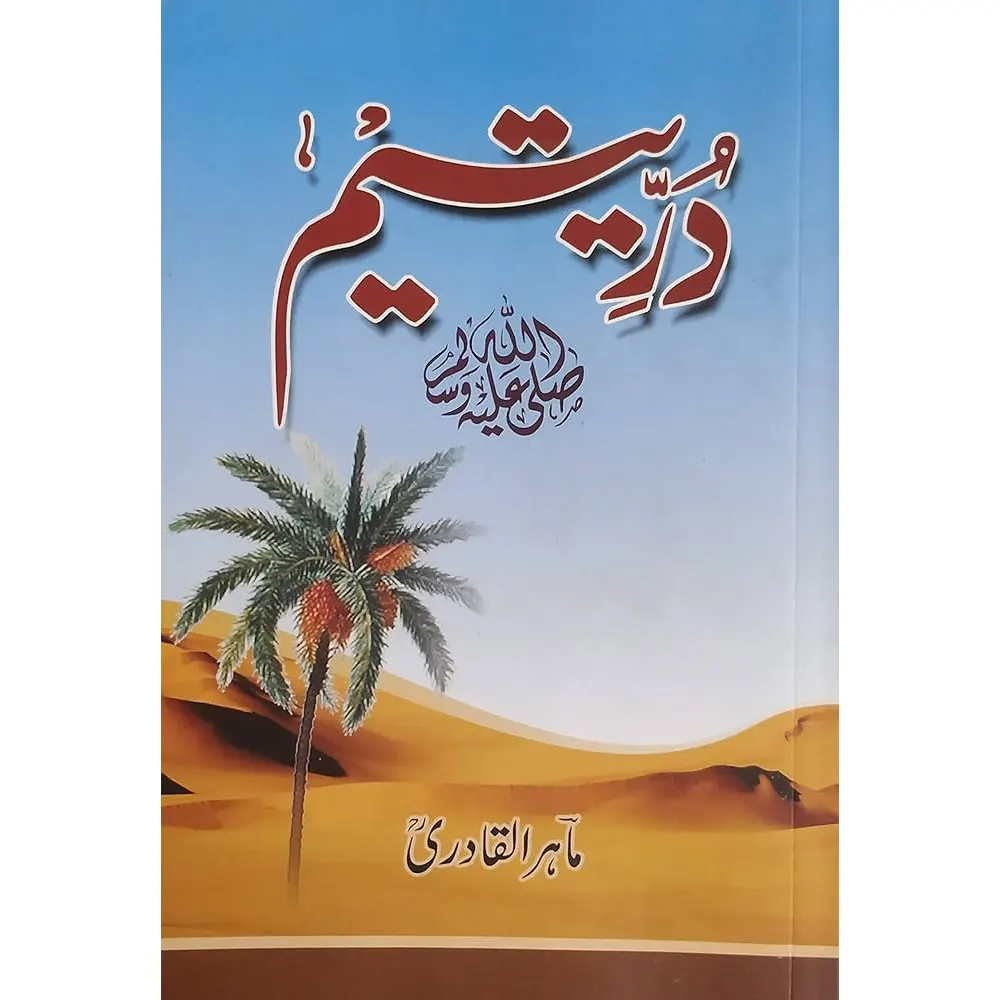 Durre Yateem Hazrat S A W Abu Al Kalam Mahir Islamic Wonders Bureau New Delhi Urdu