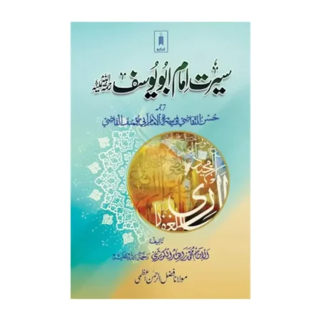 Seerat Imam Abu Yusuf Rah Urdu