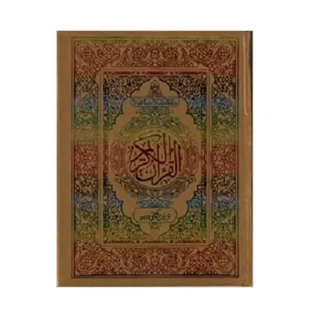 Major Themes Of The Holy Qur An Aftab Shahryar Islamic Book Service English