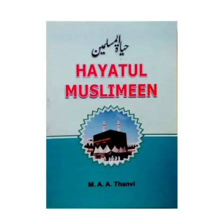 Hayatul Muslimeen M A A Thanvi Adam English