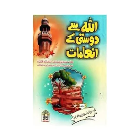 Allah Se Dosti Karlo Maulana Arsalan Bin Akhtar Momin Pak Urdu
