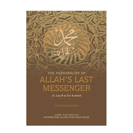 The Personality Of Allah S Last Messenger Abdul Waheed Khan Iiph English