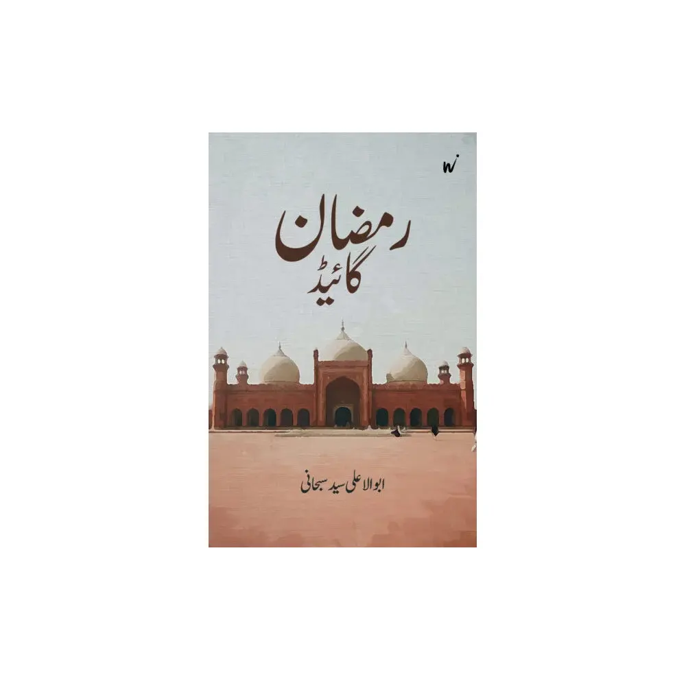 Ramzaan Gaid Abul Ala Sayyid Subhani Mmi Urdu
