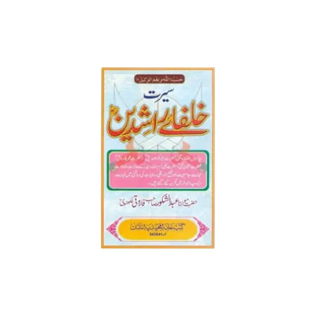 Seerat Khulfa E Rashdeen Maulana Mohd Abdush Shakoor Farooqi Deoband Urdu