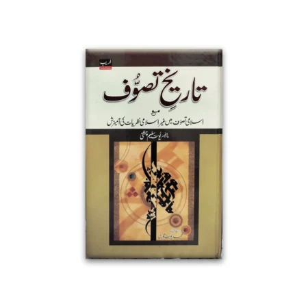 Tarikh E Tasawwuf Prof Yousuf Saleem Chisti Areeb Urdu