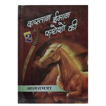Dastan Iman Faroshon Ki Part 2 Altamash Farid Book Depot Hindi