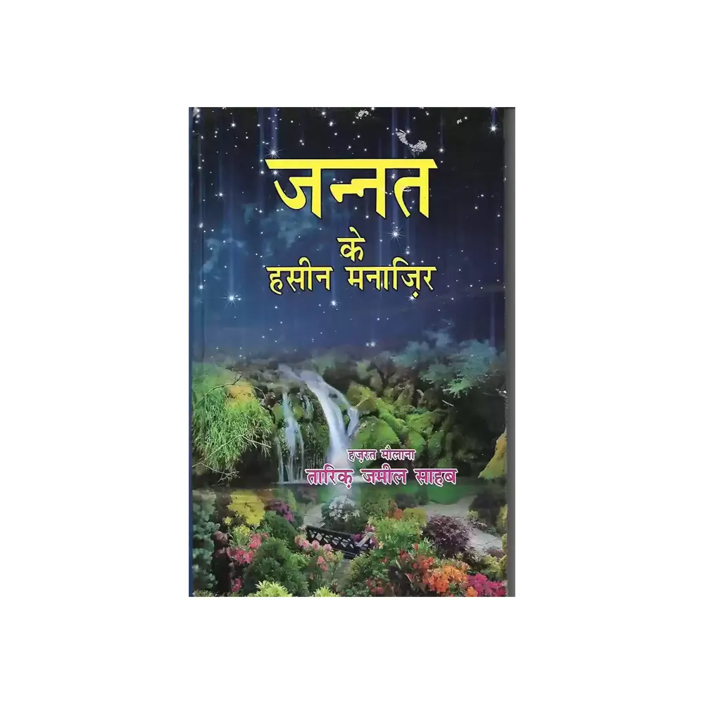 Jannat Ke Haseen Manazir Hazrat Maulana Tariq Jameel Sahab Sabeela Publication Hindi