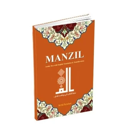 Manzil Big M M Pickthal Islami Kitab Ghar English Arabic