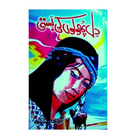 Dil Phoolon Ki Basti Nighat Abdullah Pak Urdu