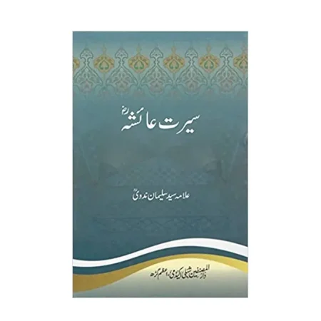 Seerat E Ayesha Hazrat Allama Sayed Sulaiman Nadvi Farid Book Depot Urdu