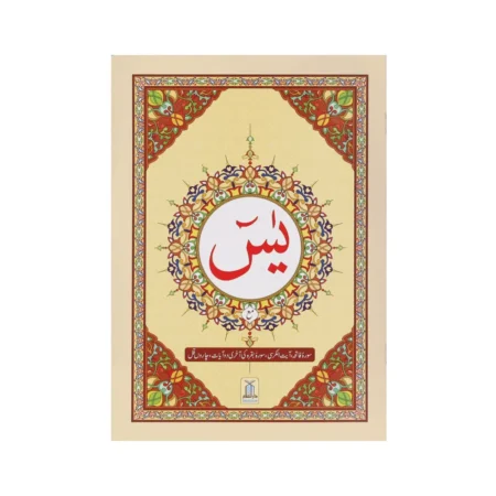 Sarah Yaseen Shareef Arabic
