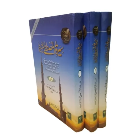Seeratul Mustafa 3 Vol Set Maulana Mohd Idrees Sahab Deoband Urdu