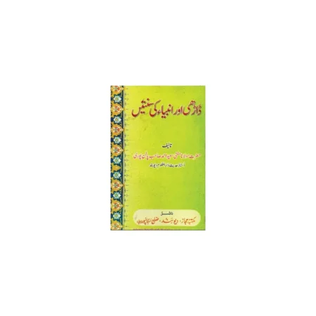 Dadhi Aur Ambiya Ki Sunnatein Maulana Mufti Saeed Ahmad Deoband Urdu