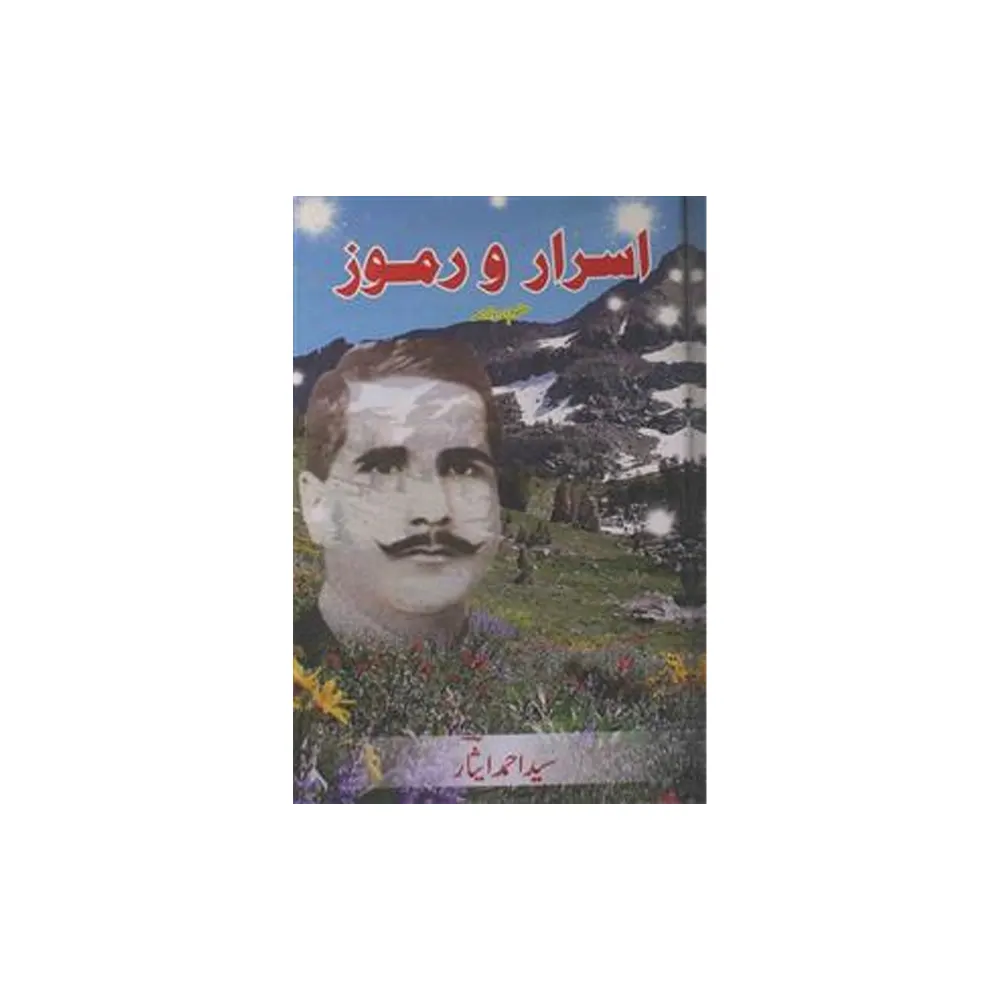 Asrar Wa Ramooz
