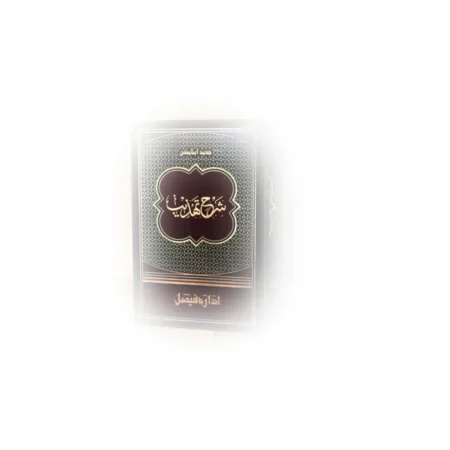Sharah Tehzeeb Allama Abdullah Husain Deoband Arabic