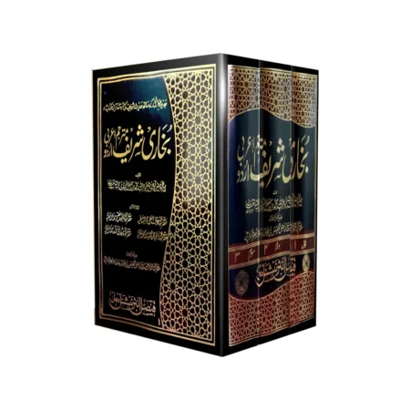Bukhari Shareef Mutarjam 3 Vol Almaktabaul Faisal Deoband Urdu Arabic