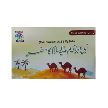 Nabi Ibrahim A S Ka Safar Adeeba Aakif Anavia Kidz Urdu