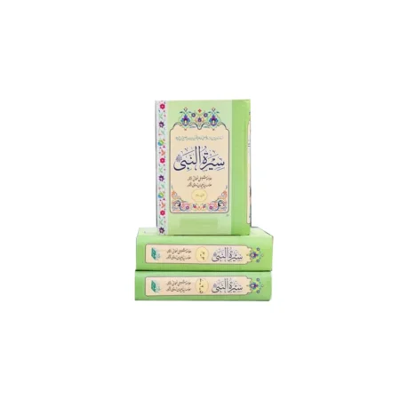 Seeratun Nabi 3 Vol Set Allama Shibli Naumani R.A Allama Syed Suleman Nadvi R.A(M.M) Urdu Arabic Hb