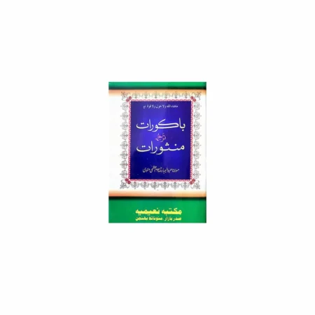 Bakoorat Tarjuma Mansurat Maualan Abdul Jabbar Deoband Urdu
