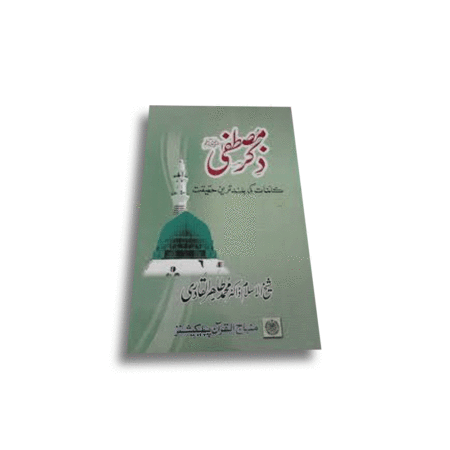 Zikr Mustafa Sallallahu Alaihe Wasallam Darul Aslaf