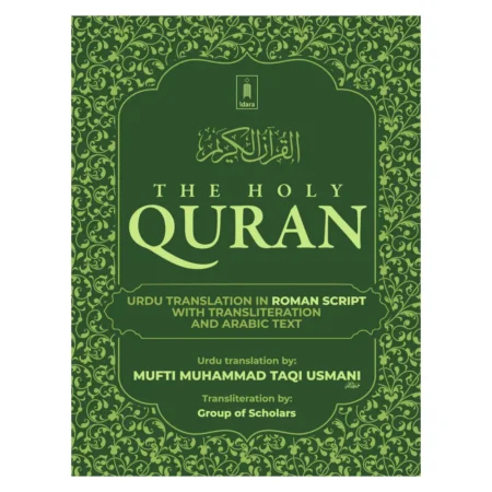 Idara The Holy Quran Urdu Translation In Roman Scr