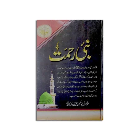 Nabi Rehmat Sayed Abul Hasan Ali Nadvi Urdu Deoband