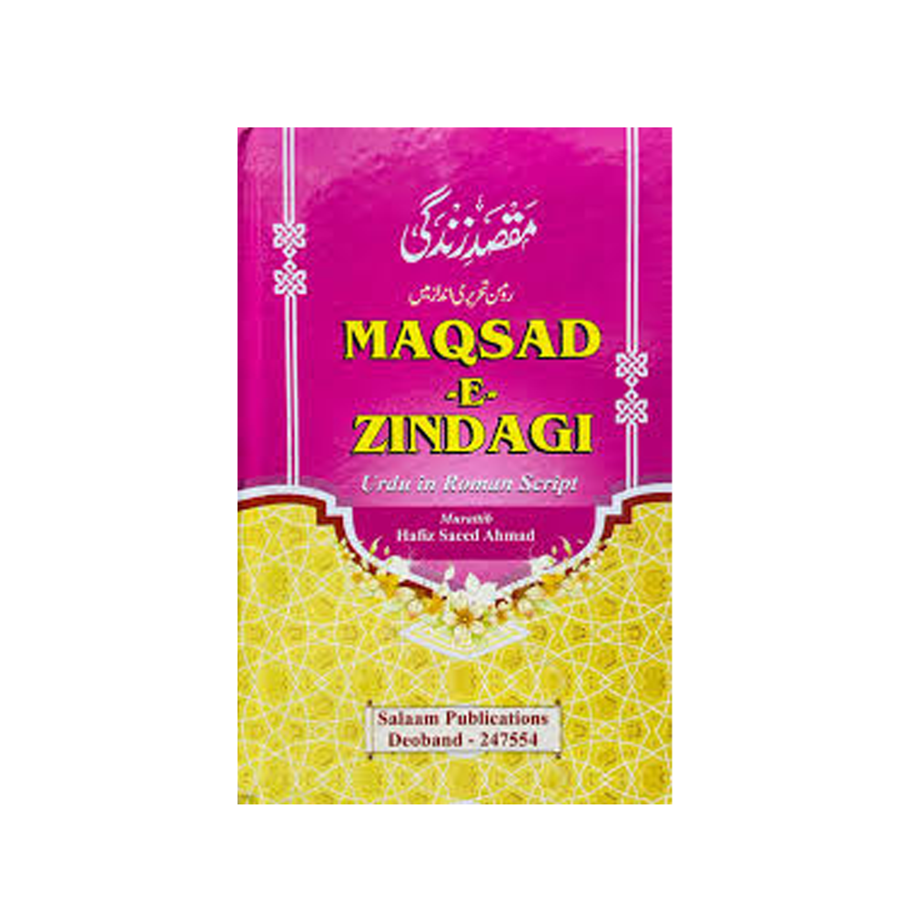 Maqsade Zindagi Hafiz Saeed Ahmad Idara Urdu