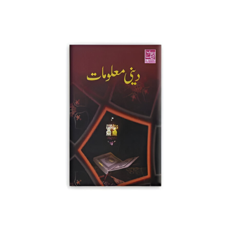 Akhlaqiyat Quiz Al Hasanat Urdu