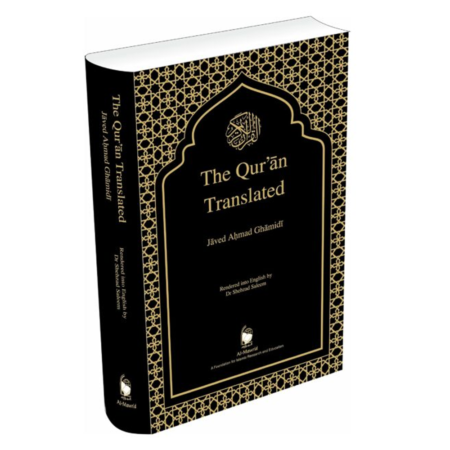 The Quran Translated Javed Ahmad Ghamidi Dr.Shehzad Saleem Al Mawrid English Without Arabic Text