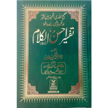Tafseer Ahsanul Kalam Arabic Urdu Small Size Darussalam