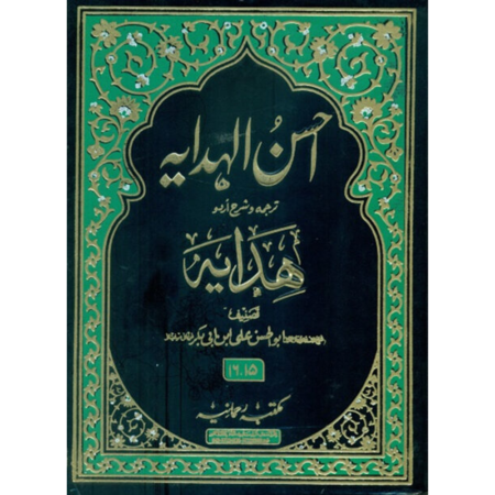 Ahsanul Hidaya Vol 2 Mufti Abdul Haleem Qasmi Deoband Urdu