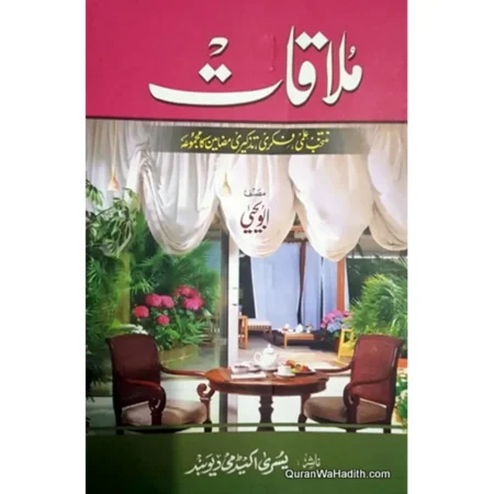 Mulaqat Abu Yahya Yusra Academy Deoband Urdu