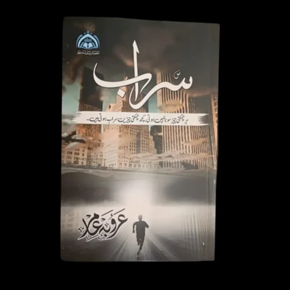 Sarab Arooba Amir Ahmad Book Store Urdu
