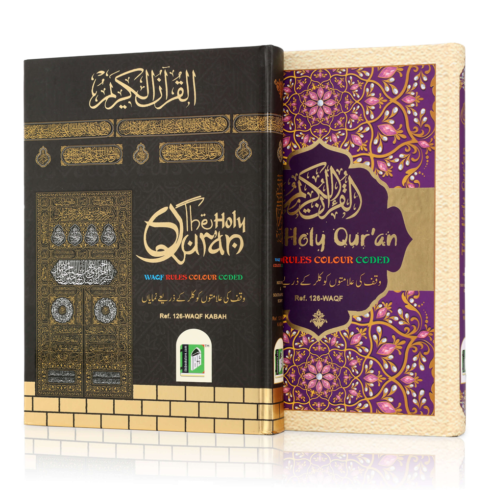 Holy Quran No 126 Waqf Cc Kabah Cover Ibs Arabic