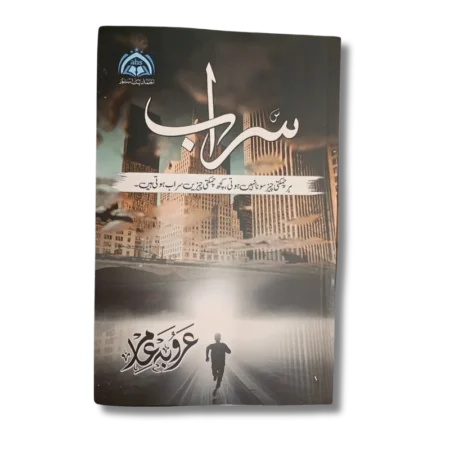 Sarab Arooba Amir Ahmad Book Store Urdu