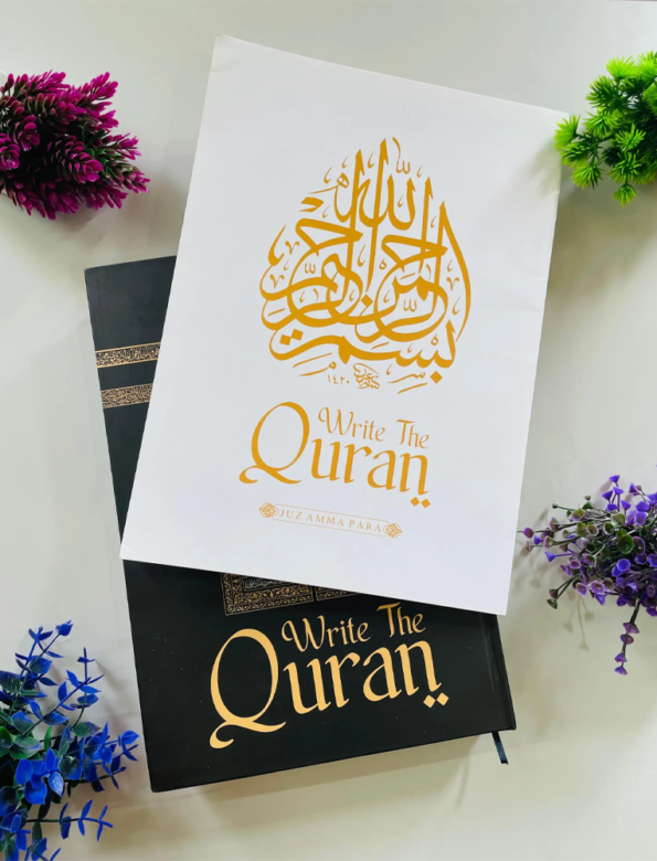 The Best Traceable Quran