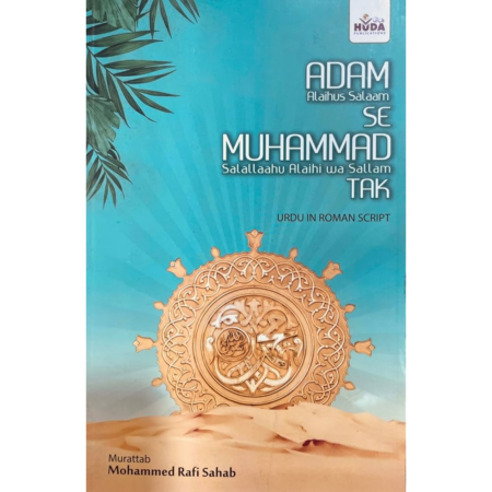 Adam Se Muhammad Tak  Rafi Sahab Huda Publication Urdu
