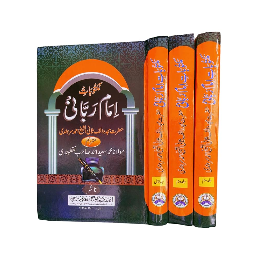 Maktobat Imam Rabbani 3Vol Set Mujaddid Alf Saani Sheikh Ahmad Serhind Eateqaad House Urdu