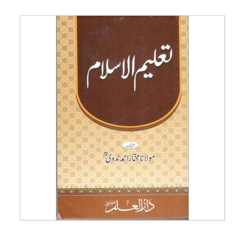 Tameer Al-Arab Maulana Mueenullah Nadvi