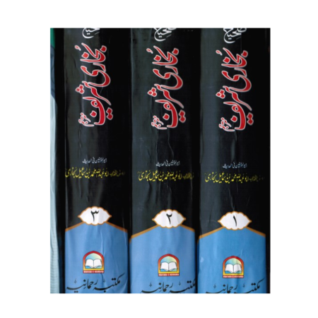 Al Auran Al-Wadiha Maulana Waheed-Uz-Zaman