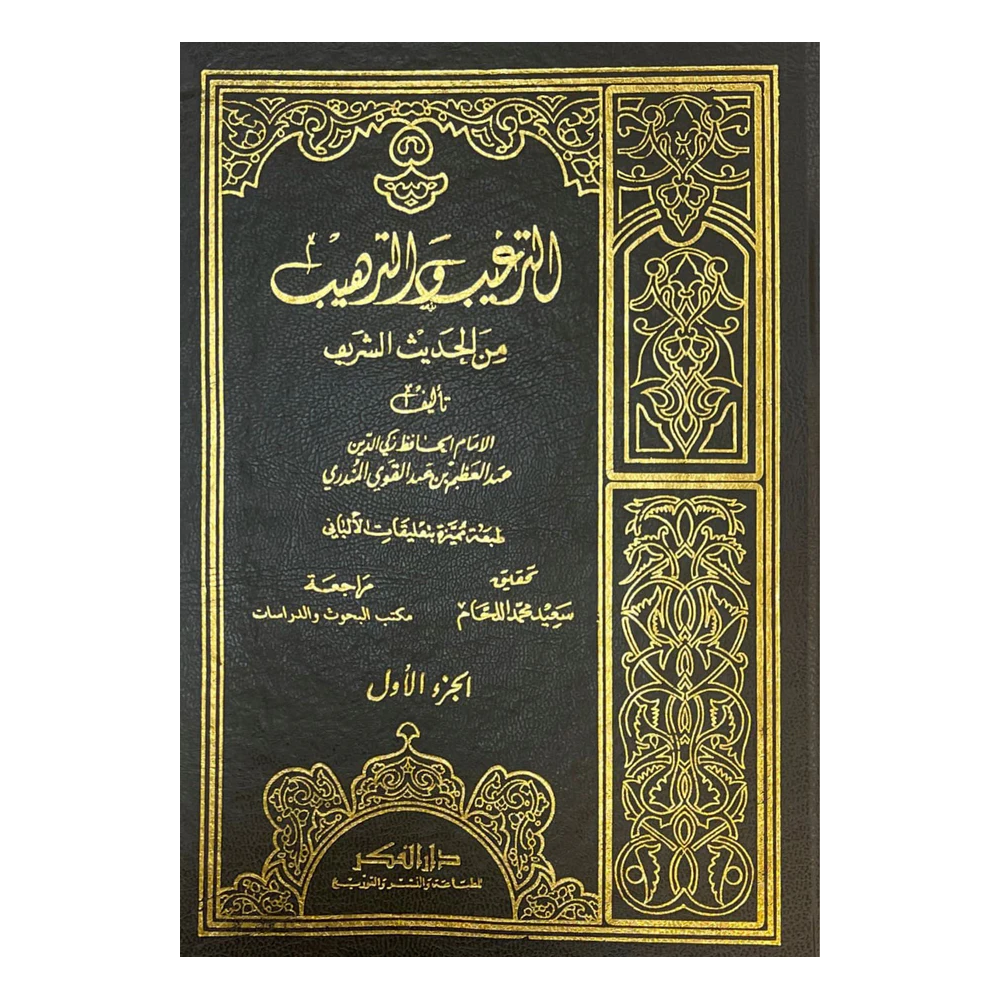 Fiqr  Taceable 4 Vol. Set