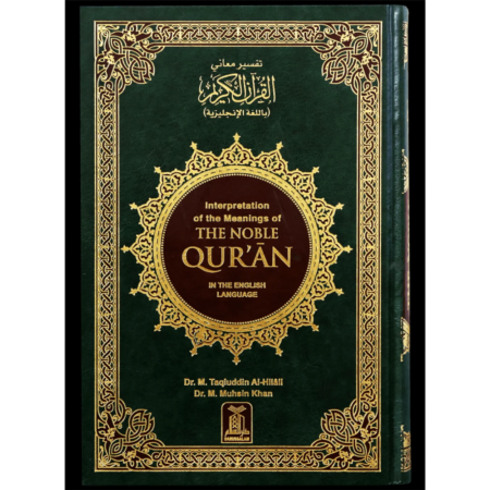Interpretation Of The Meanings Of The Noble Quran Dr Taqiuddin Al Hilali Dr Muhsin Khan Darussalam