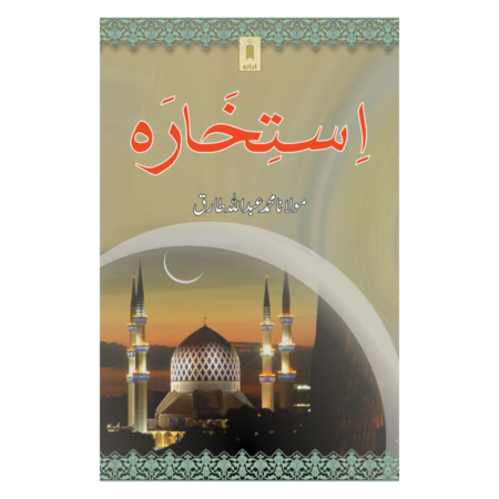 Istekharahmaulana Abdullah Tariq Idara Arabic Urdu