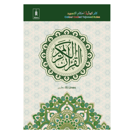 Quran 123 Ccr Idara Arabic