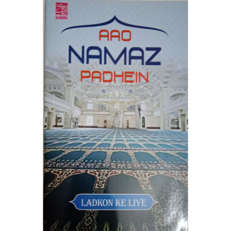 Aao Namaz Padhein Ladkon Ke Liye Alhasnat English