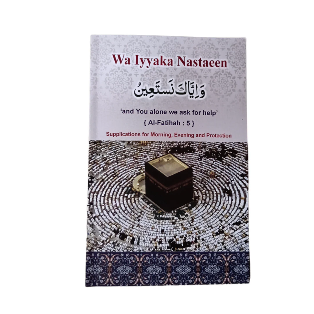 Wa Iyyaka Nastaeen ( Al Fatihah)