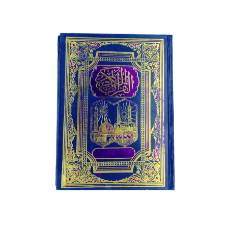 Quran Majid No 126