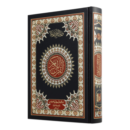 Quran Majid No 3 Dulux