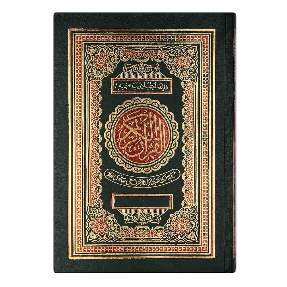 Quran Majid  No.81 Art Paper