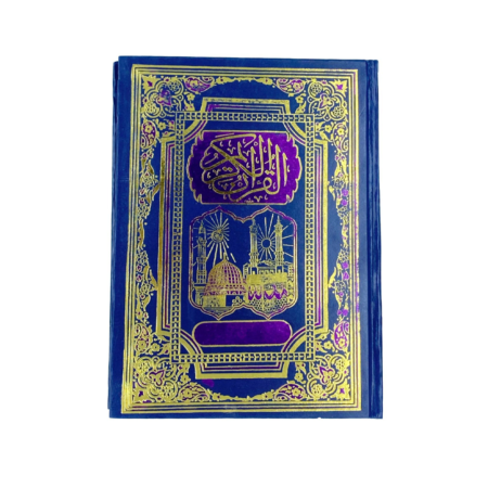 Quran Majid No 126